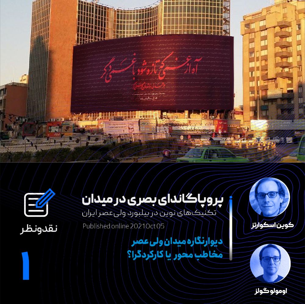 پرئپاگاندا