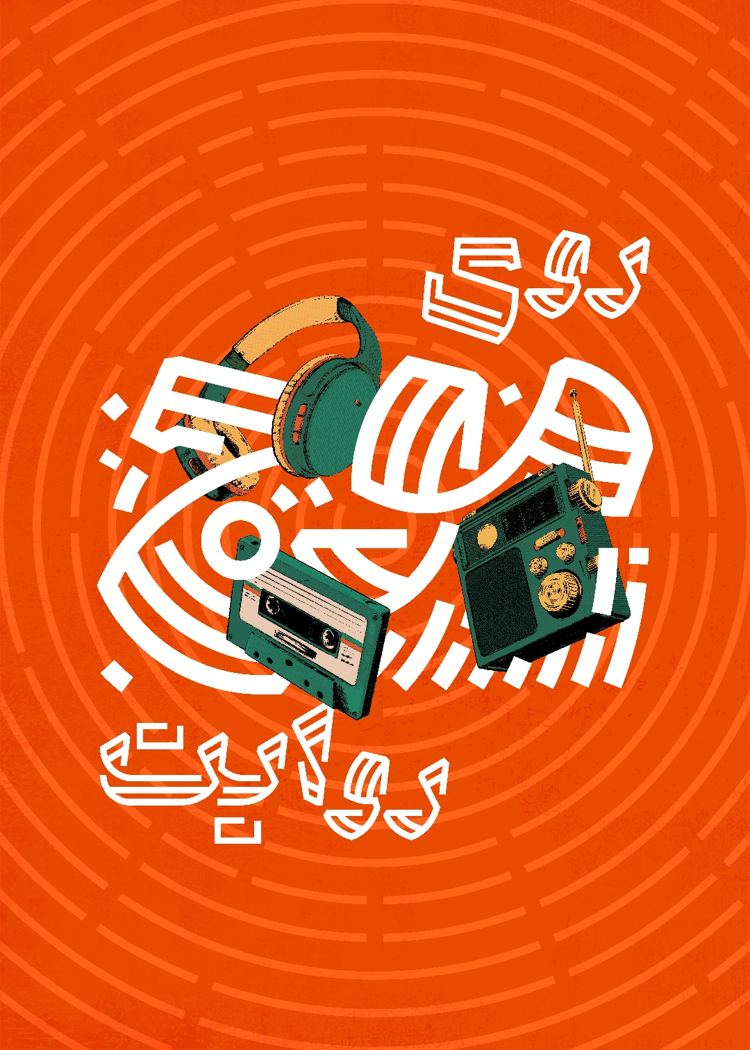 اولین رویداد استعدادیابی پادکست موج - پوستر