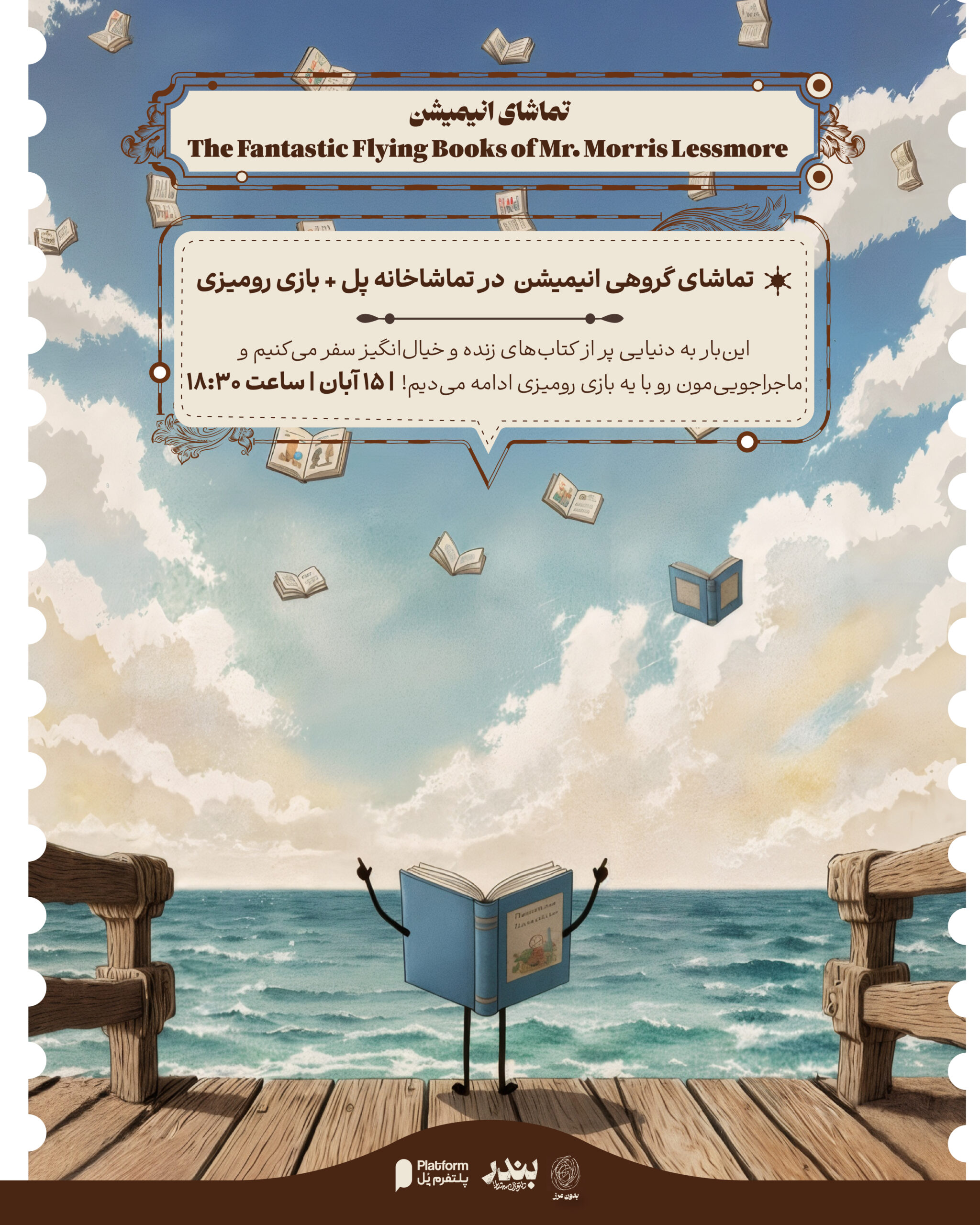 Post.Bandar.animation.H5.v02-01